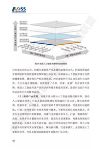 《中國人工智能開源軟件發(fā)展白皮書》深度解讀 聚焦人工智能基礎(chǔ)軟件開發(fā)新藍(lán)圖