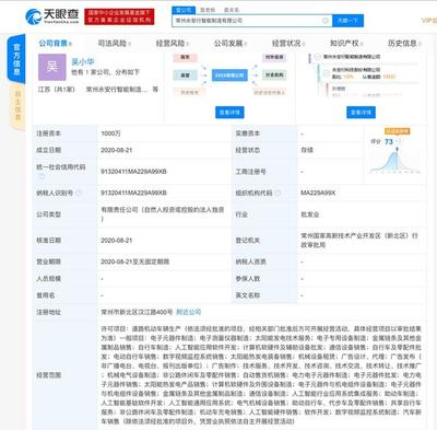 永安行科技股份布局智能制造新賽道，人工智能基礎(chǔ)軟件開發(fā)成為核心方向